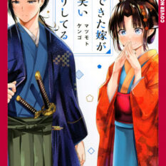 My New Wife's Fake Smile, Volume 2 Pre-order