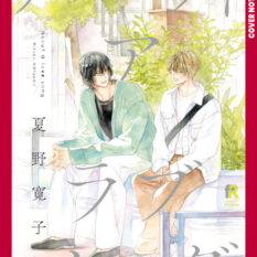 About A Love Song, Volume 1 Pre-order