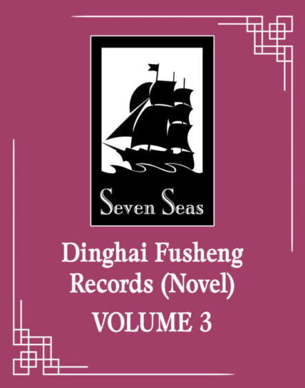 Dinghai Fusheng Records (Novel) Vol. 3 Pre-order