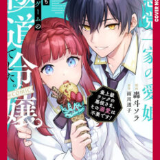 Reincarnated In A Mafia Dating Sim, Volume 3 Pre-order
