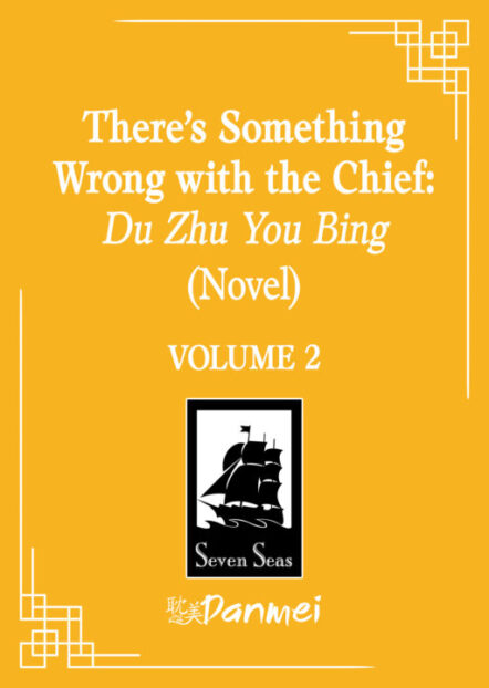 There's Something Wrong With The Chief: Du Zhu You Bing (Novel) Vol. 2 Pre-order