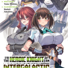 I'm The Heroic Knight Of An Intergalactic Empire! (Light Novel) Vol. 4 Pre-order