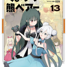 Kuma Kuma Kuma Bear (Manga) Vol. 13 Pre-order