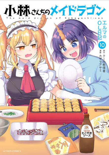 Miss Kobayashi's Dragon Maid: Elma's Office Lady Diary Vol. 10 Pre-order